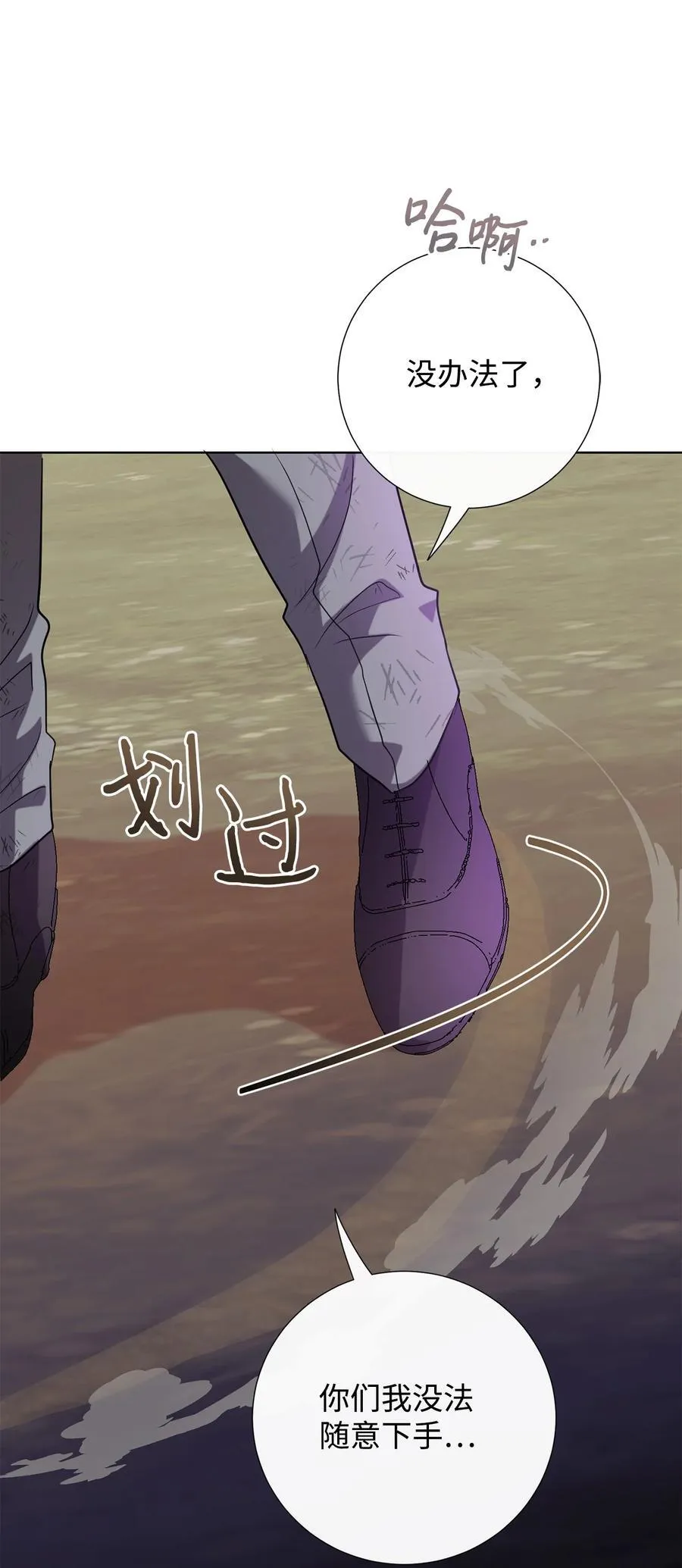 107 魔法师间的决斗 第63页