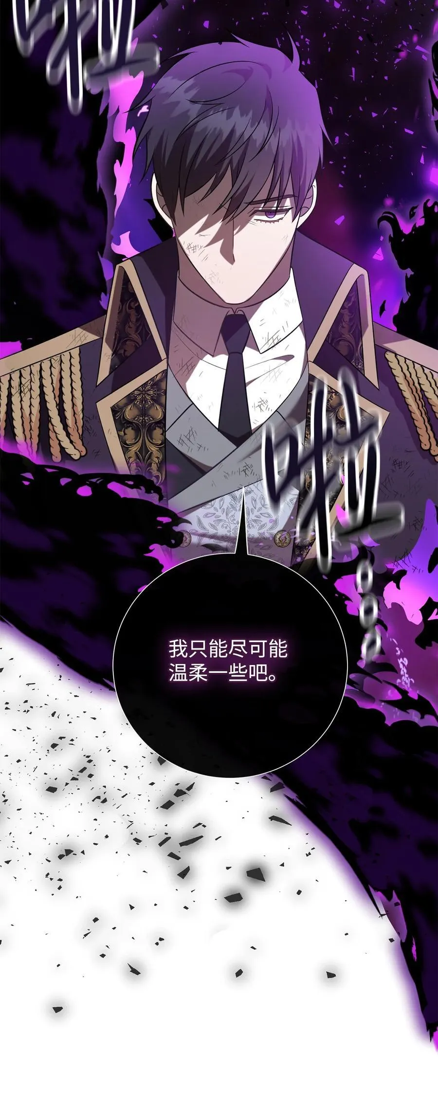 107 魔法师间的决斗 第66页
