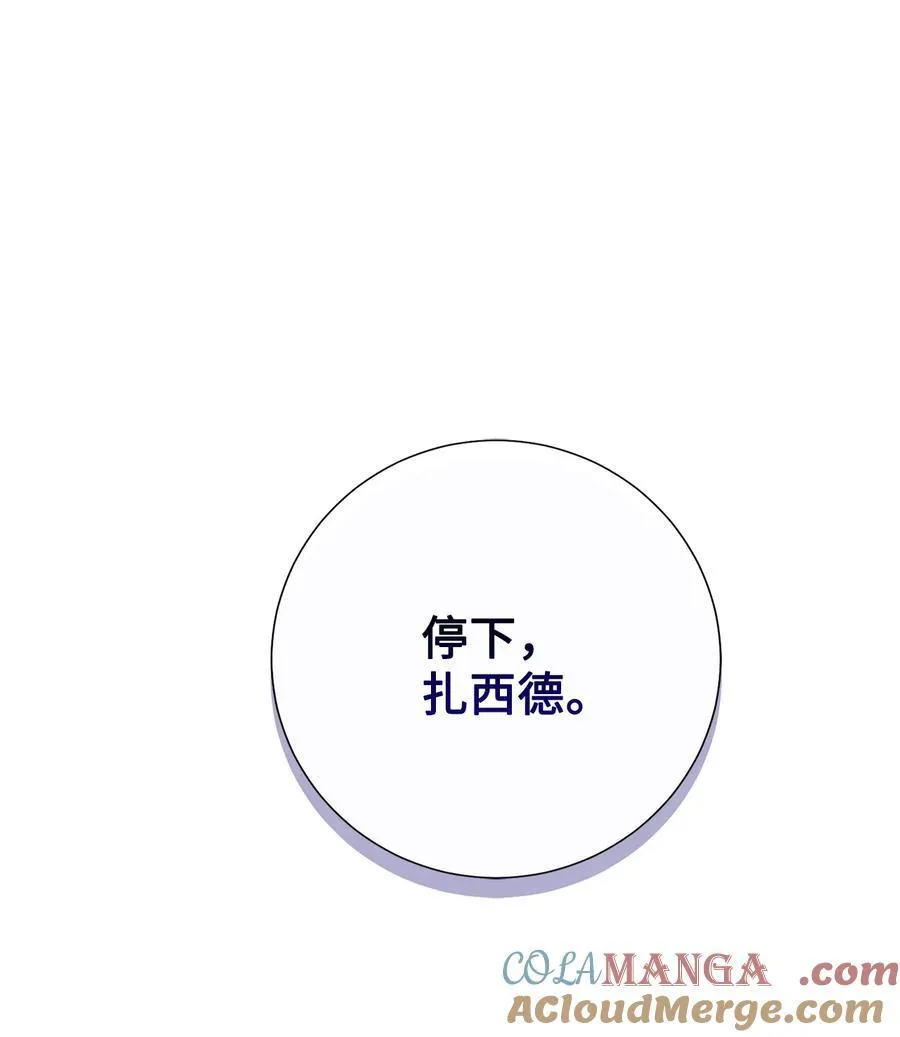 107 魔法师间的决斗 第67页