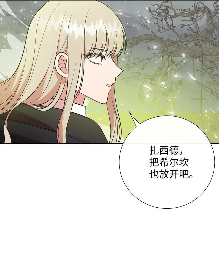 107 魔法师间的决斗 第71页