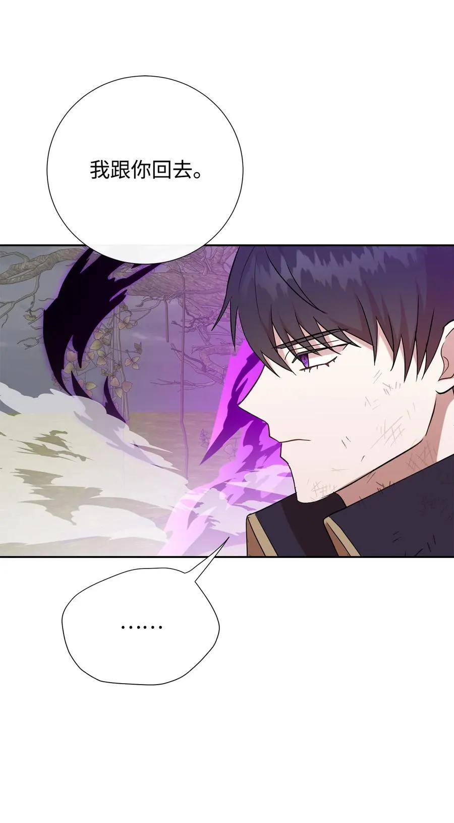 107 魔法师间的决斗 第72页