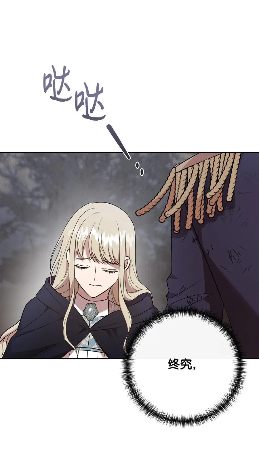 107 魔法师间的决斗 第75页