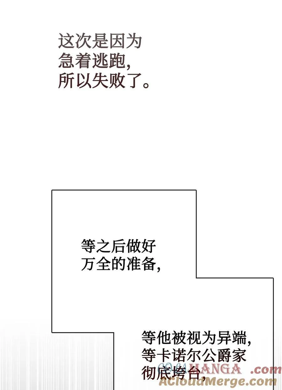 107 魔法师间的决斗 第79页