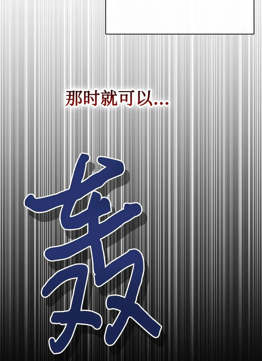 107 魔法师间的决斗 第80页