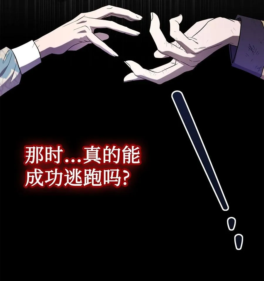 107 魔法师间的决斗 第81页