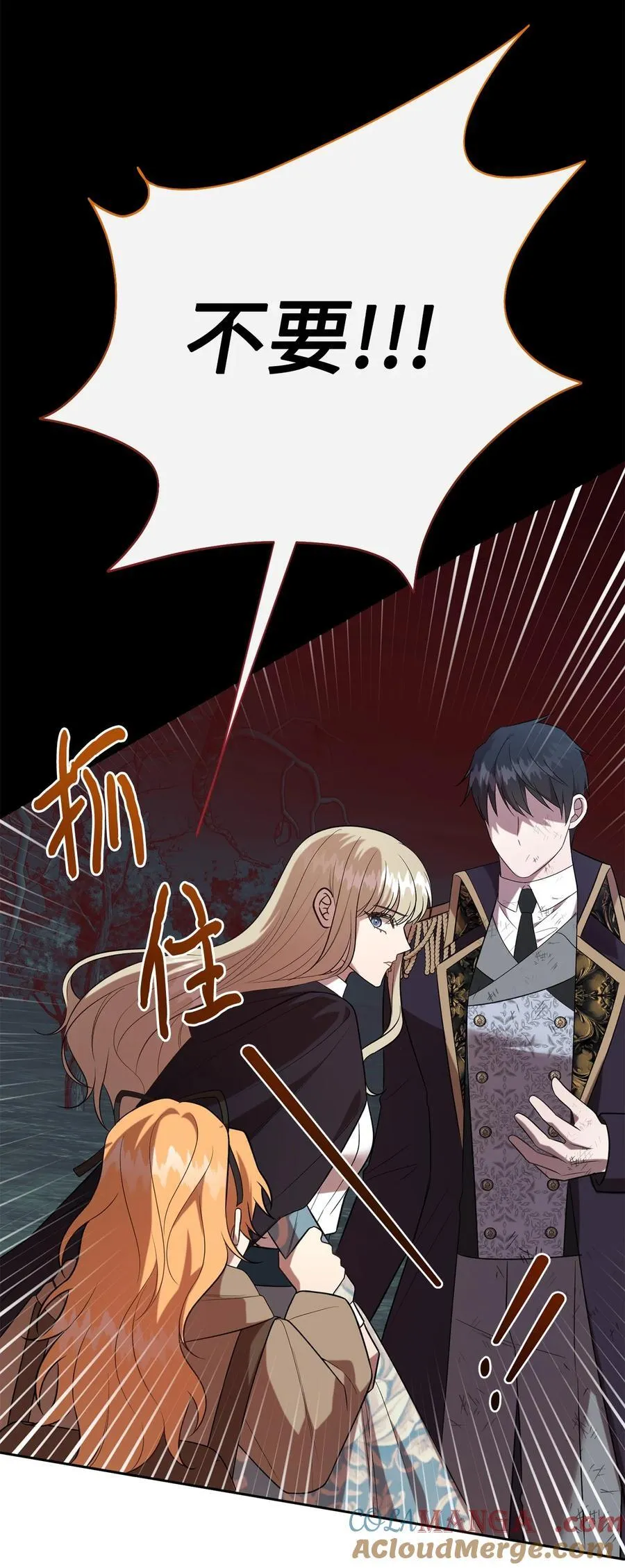 107 魔法师间的决斗 第82页