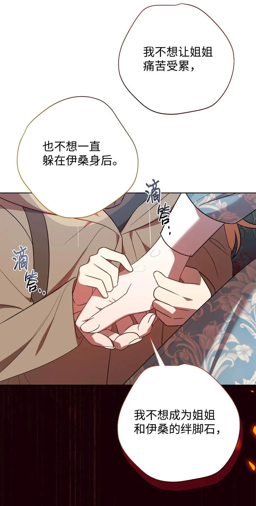 107 魔法师间的决斗 第83页