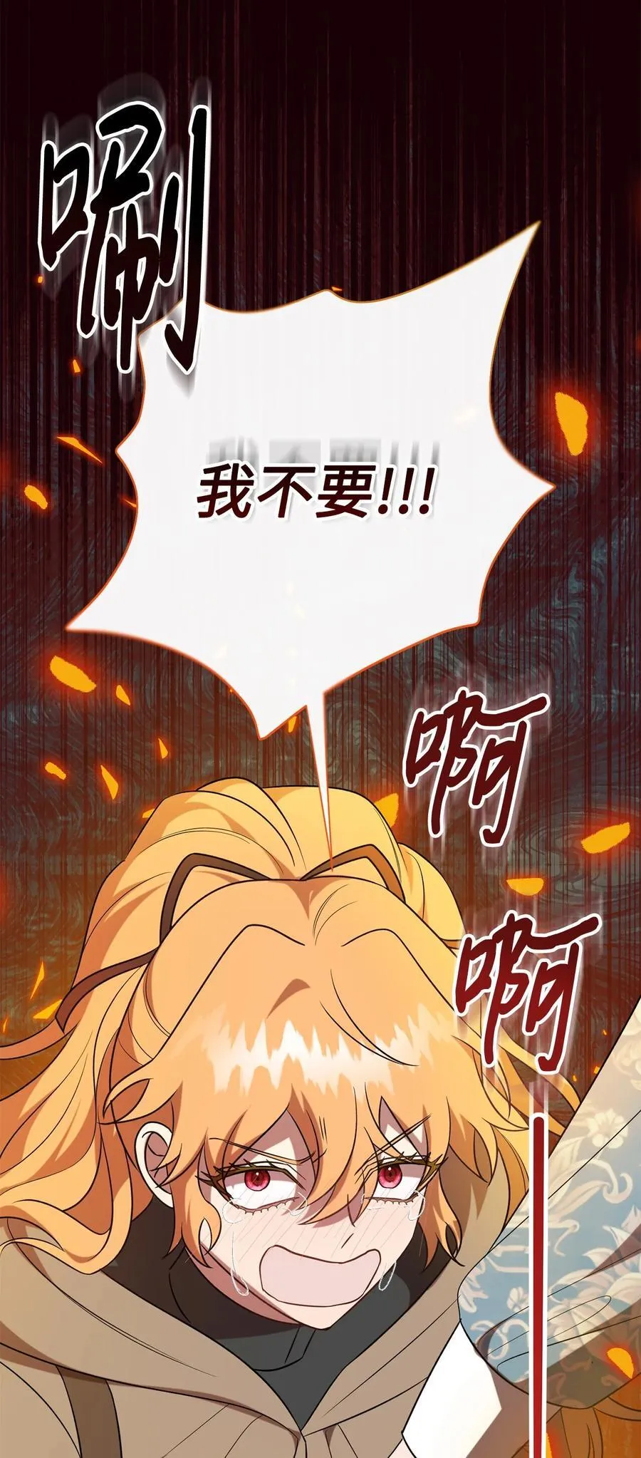 107 魔法师间的决斗 第84页