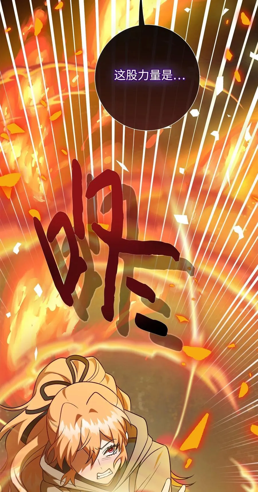 107 魔法师间的决斗 第89页
