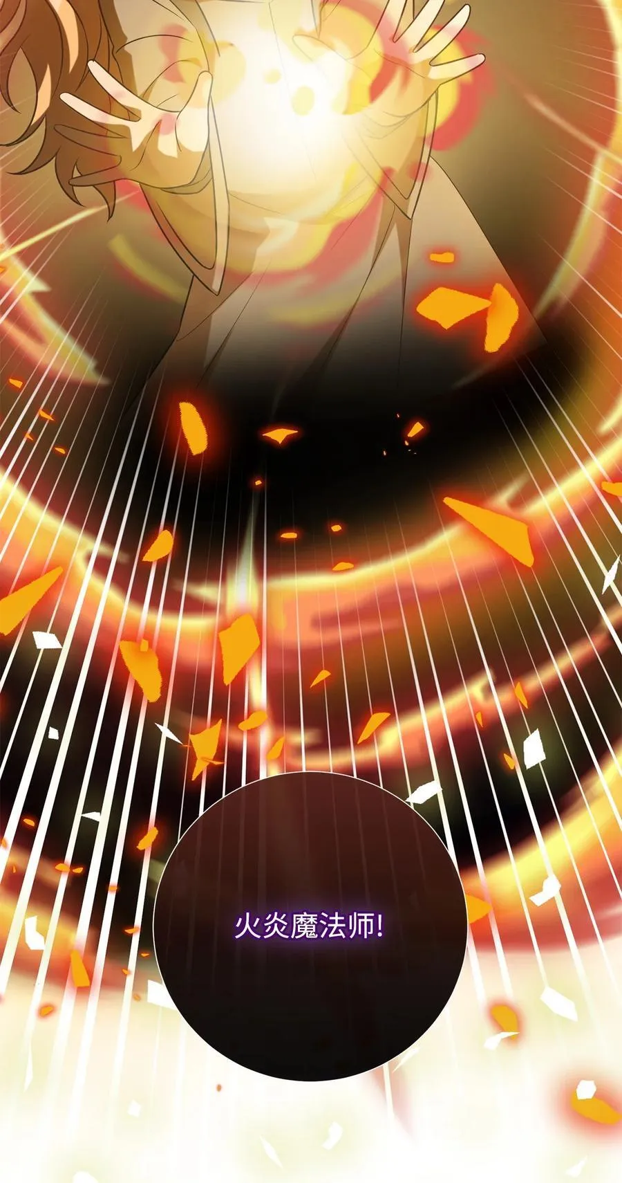 107 魔法师间的决斗 第90页