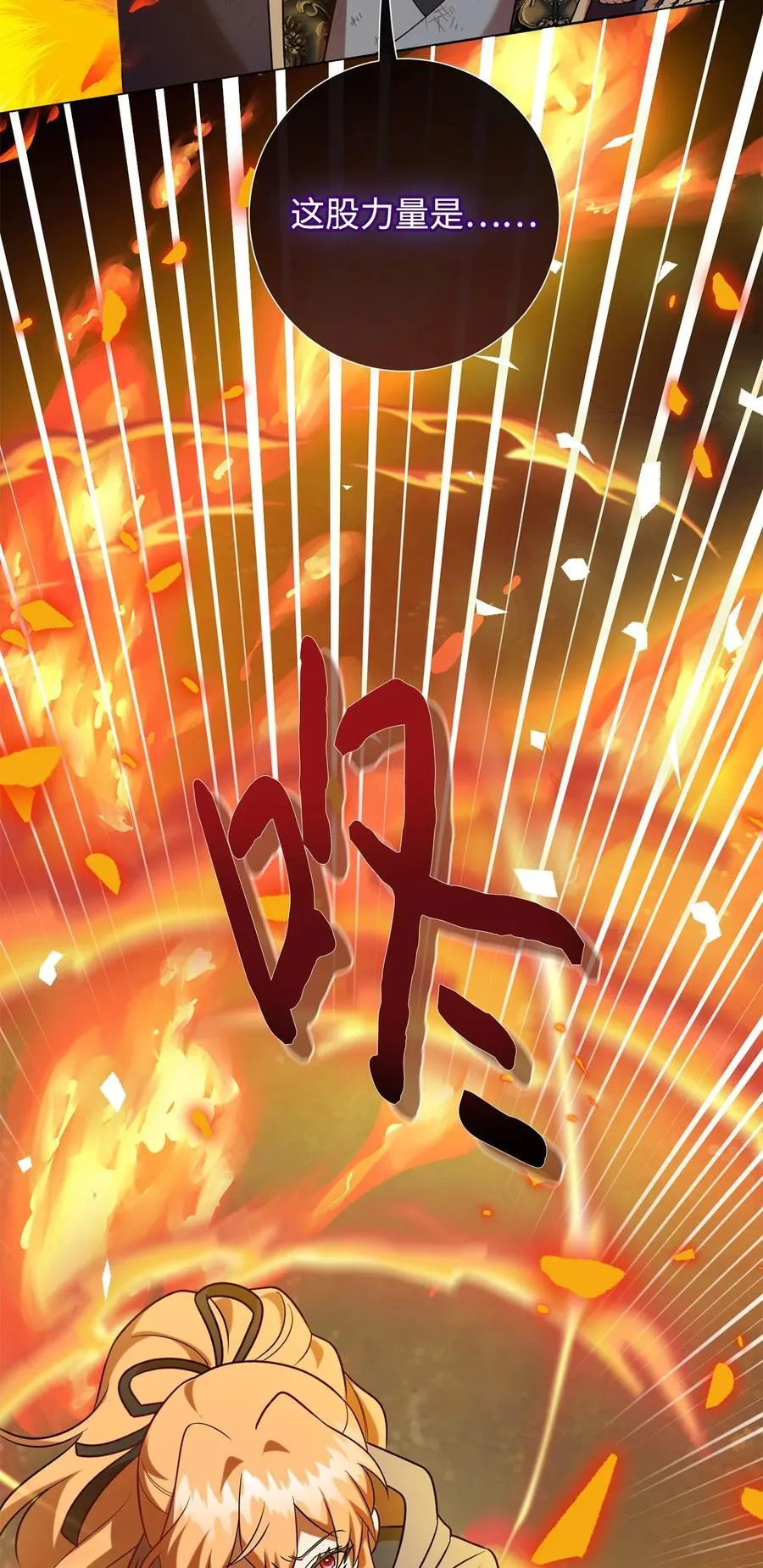 108 无用的眼泪 第2页