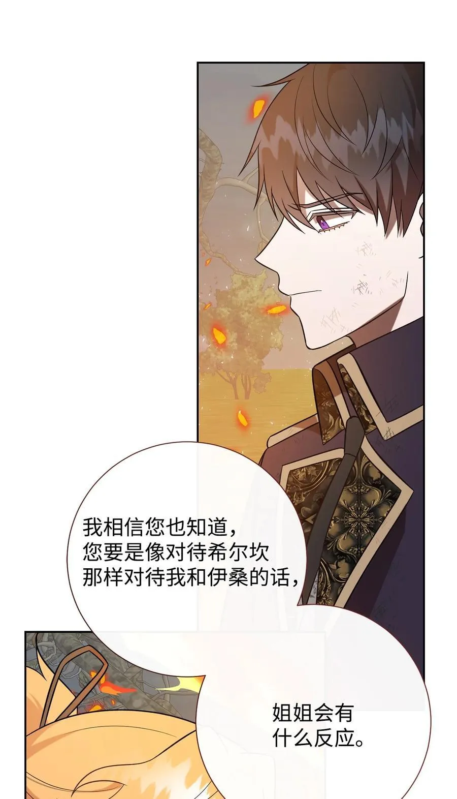 108 无用的眼泪 第8页