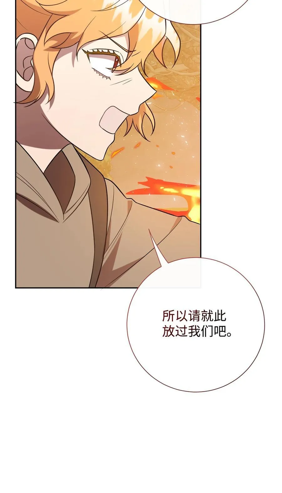 108 无用的眼泪 第9页