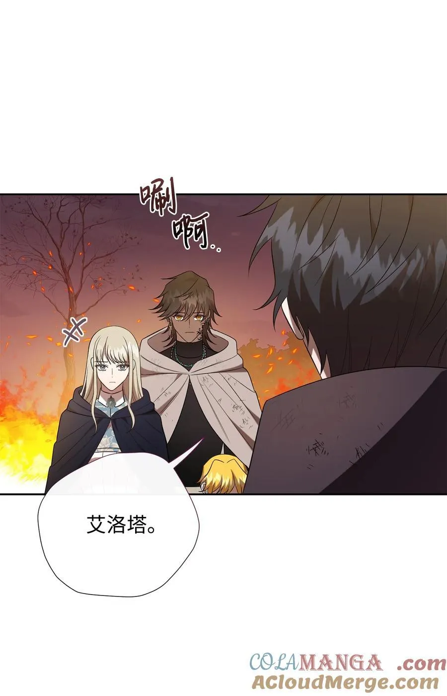 108 无用的眼泪 第10页