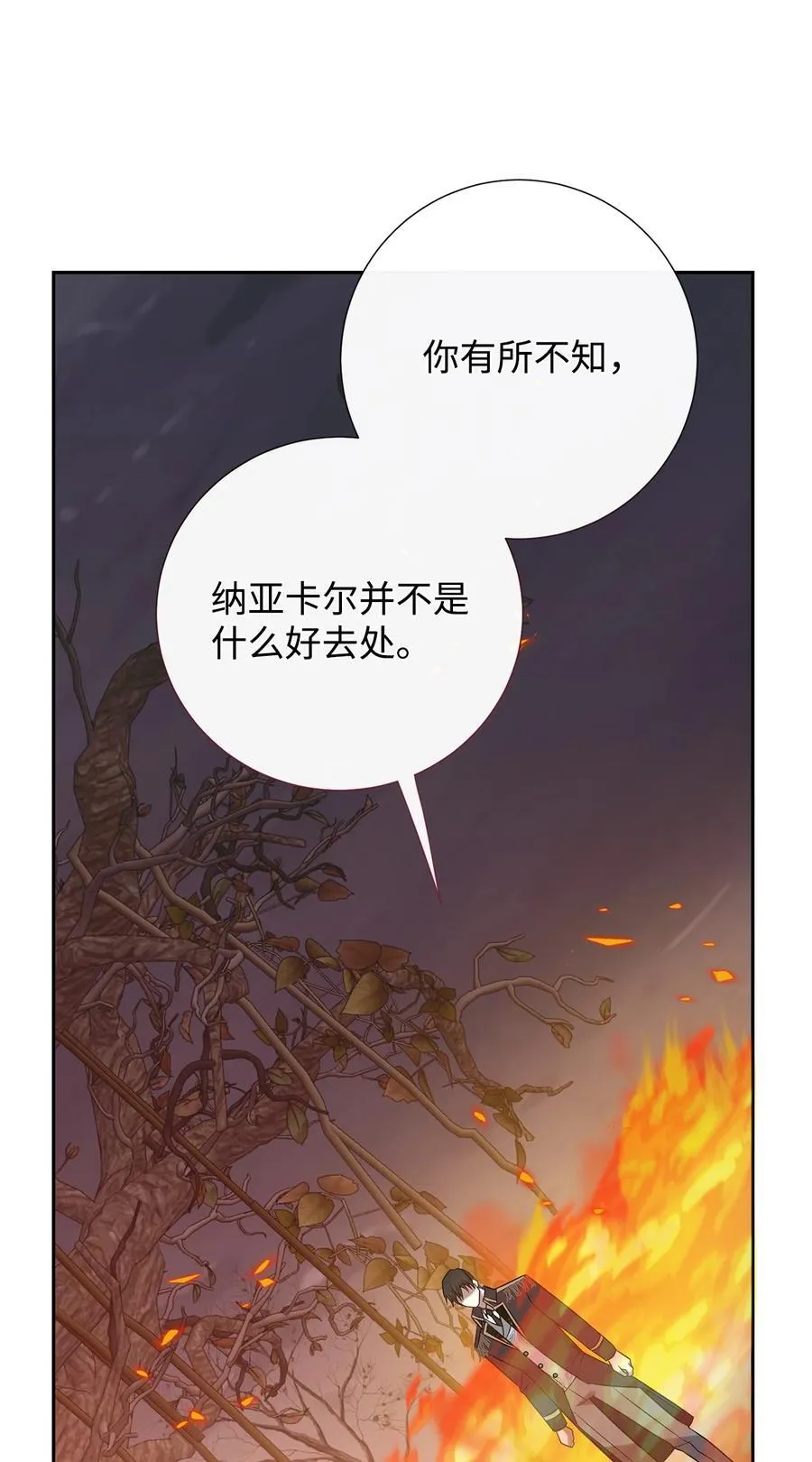108 无用的眼泪 第11页