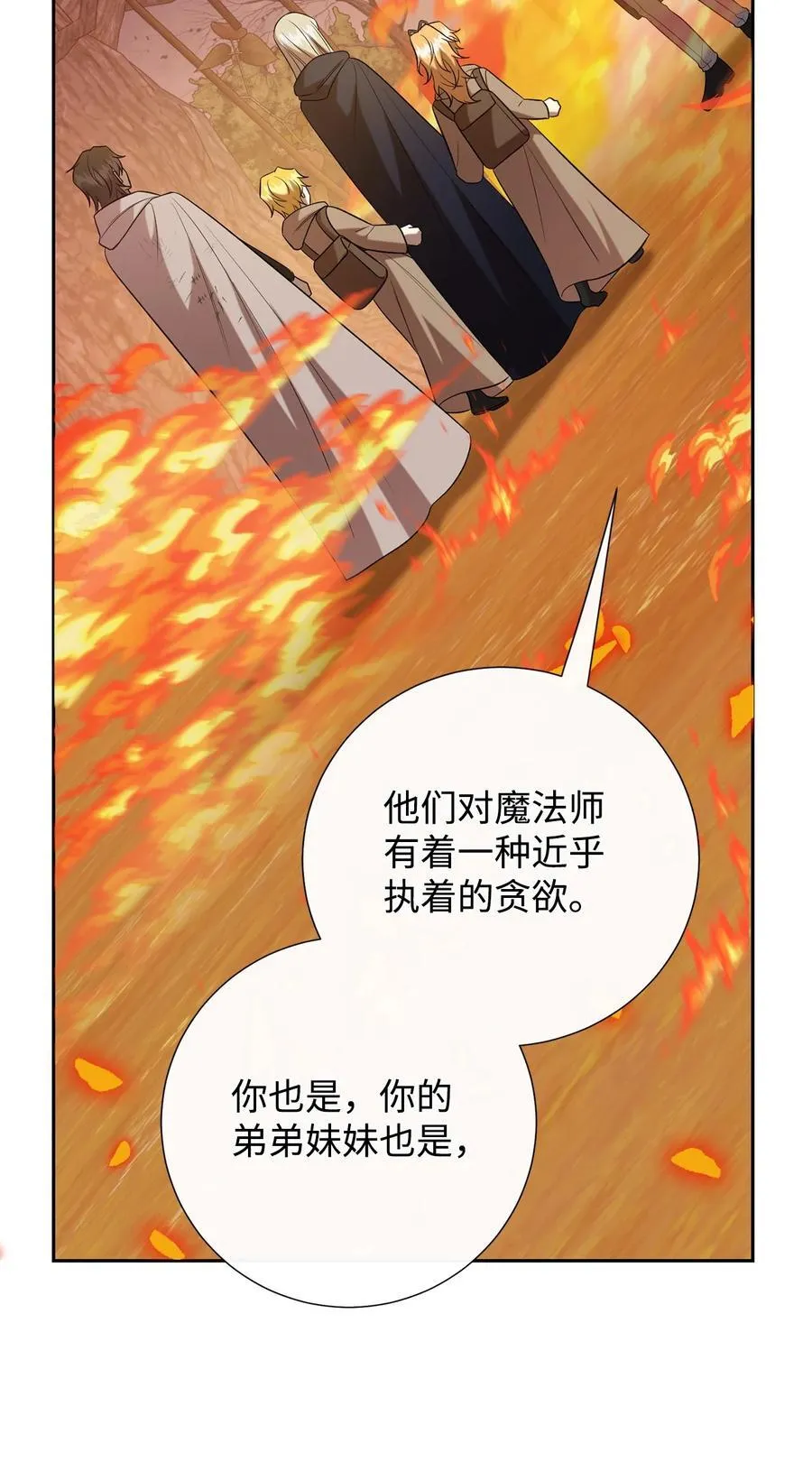 108 无用的眼泪 第12页