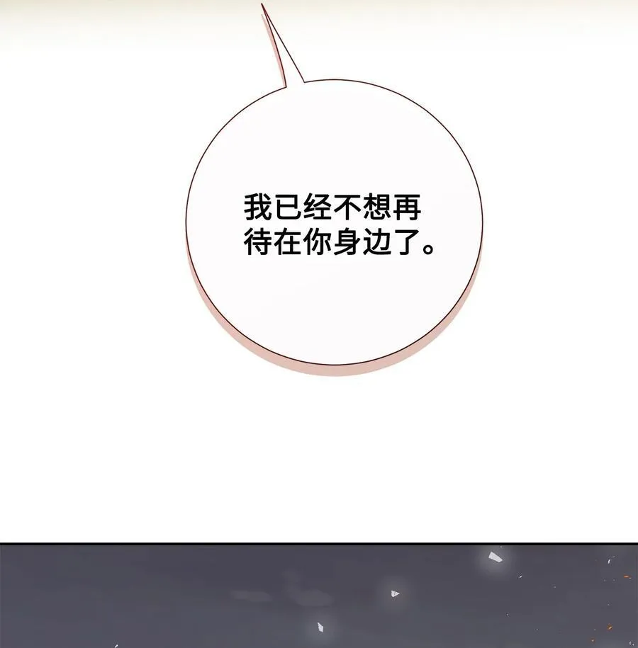 108 无用的眼泪 第23页
