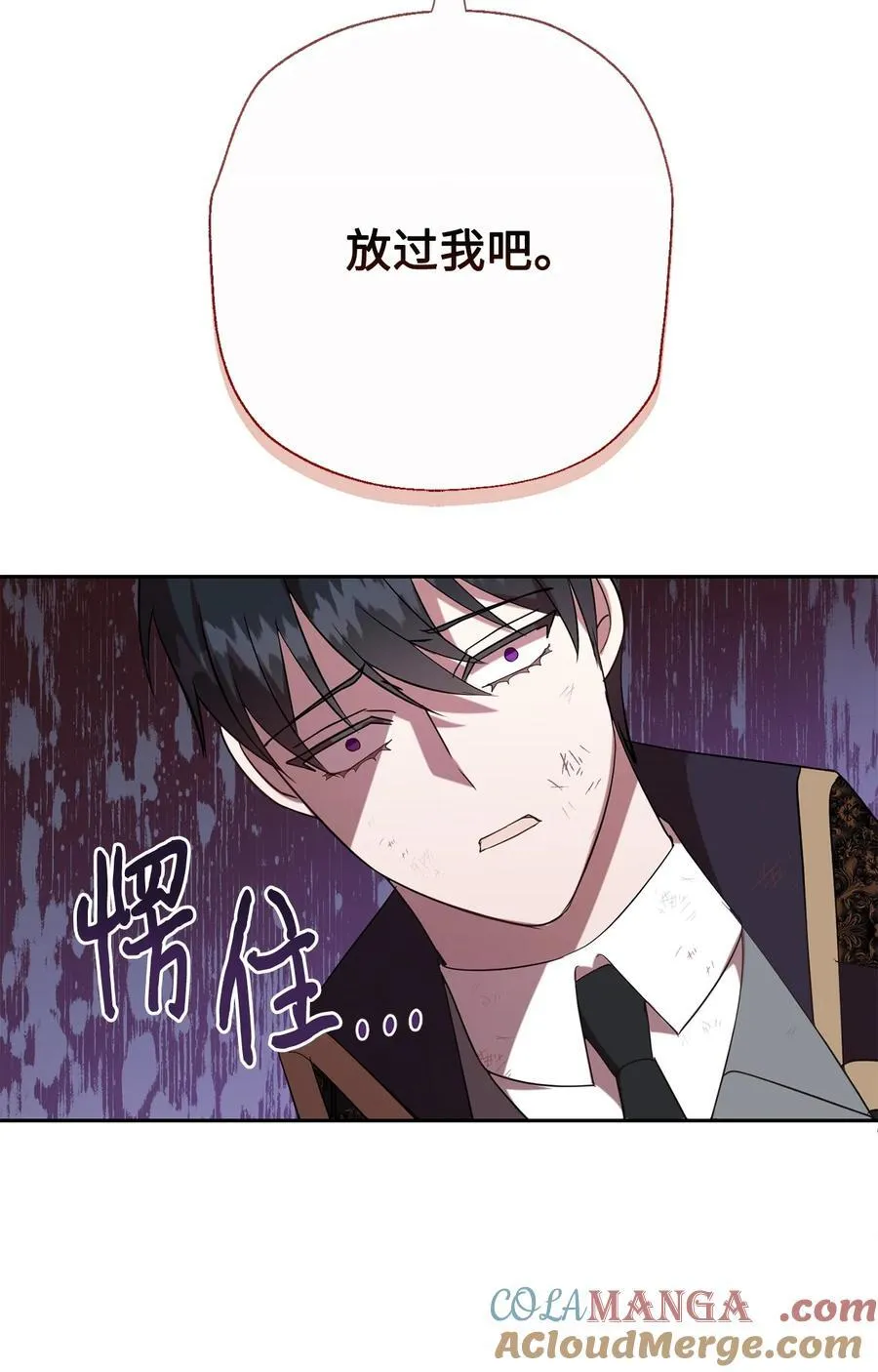 108 无用的眼泪 第25页