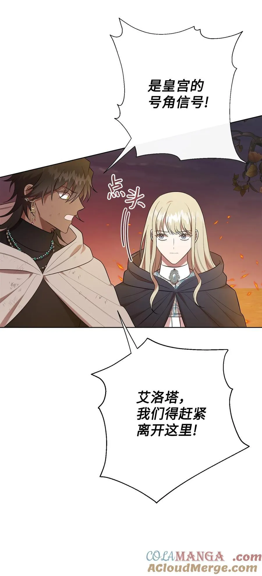 108 无用的眼泪 第28页