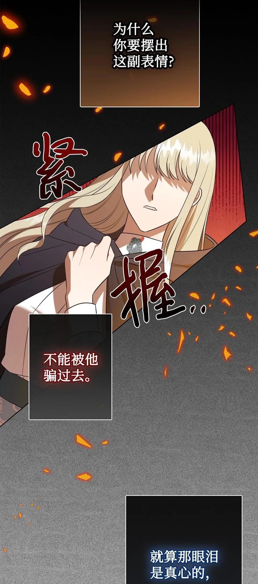 108 无用的眼泪 第33页