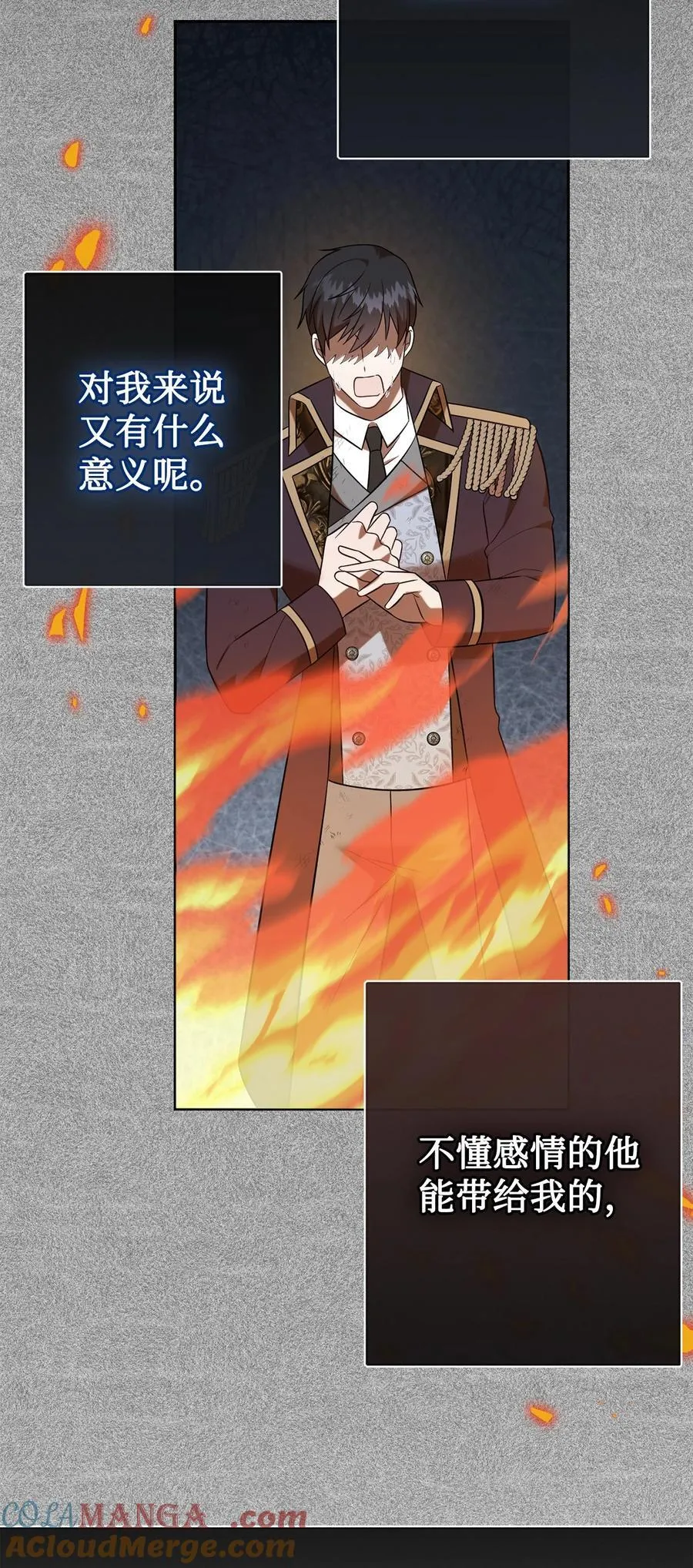 108 无用的眼泪 第34页