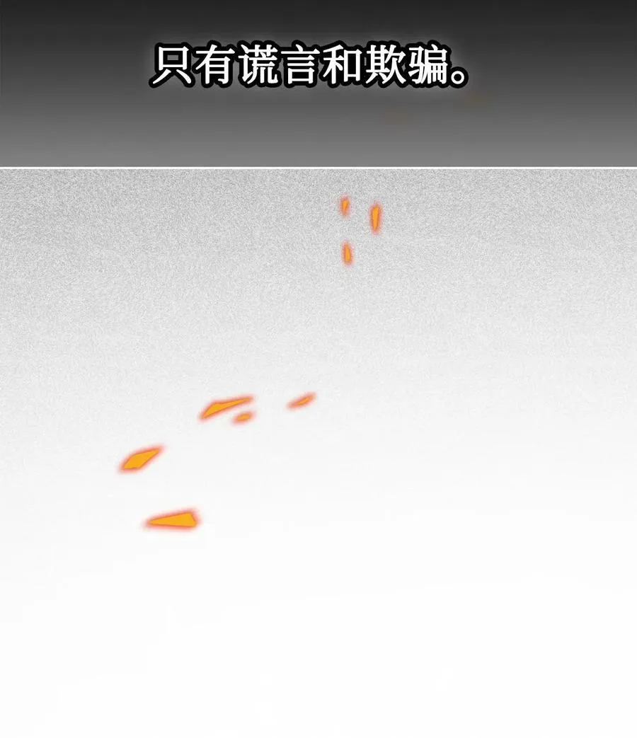 108 无用的眼泪 第35页