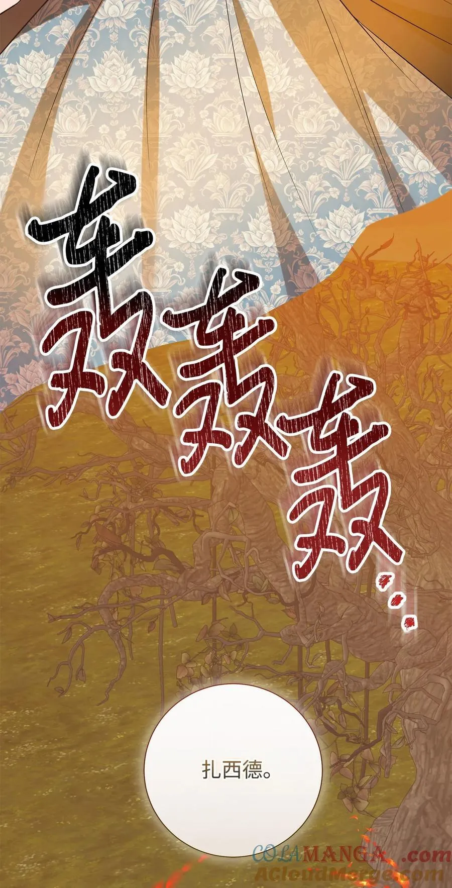 108 无用的眼泪 第37页