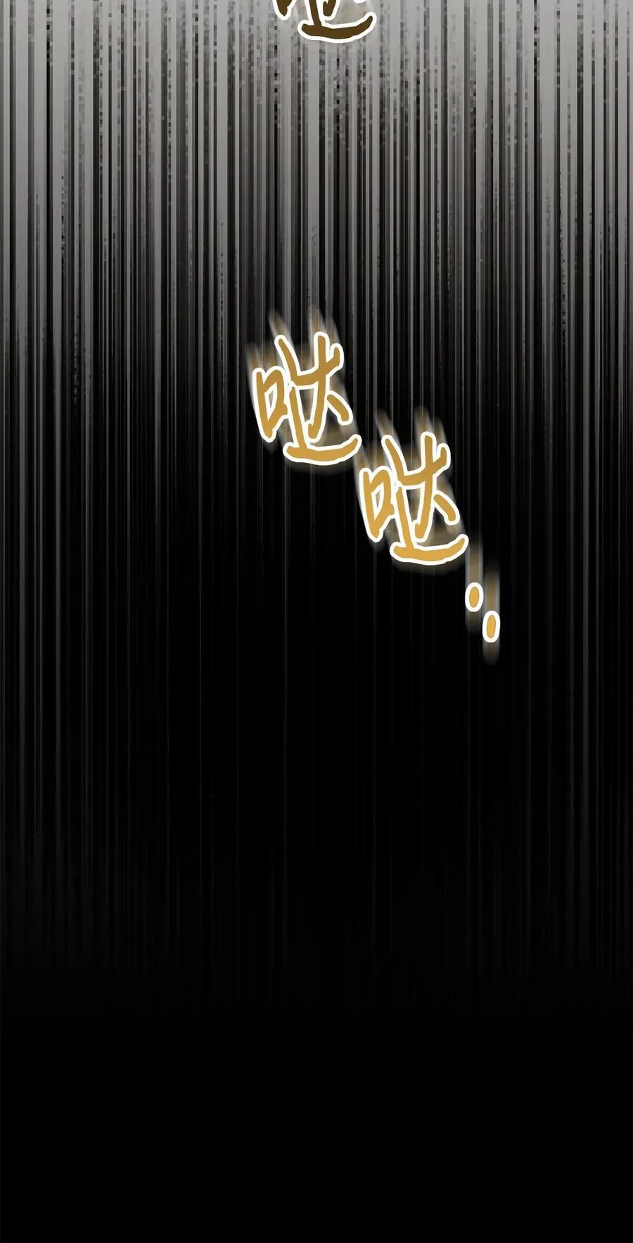 108 无用的眼泪 第39页