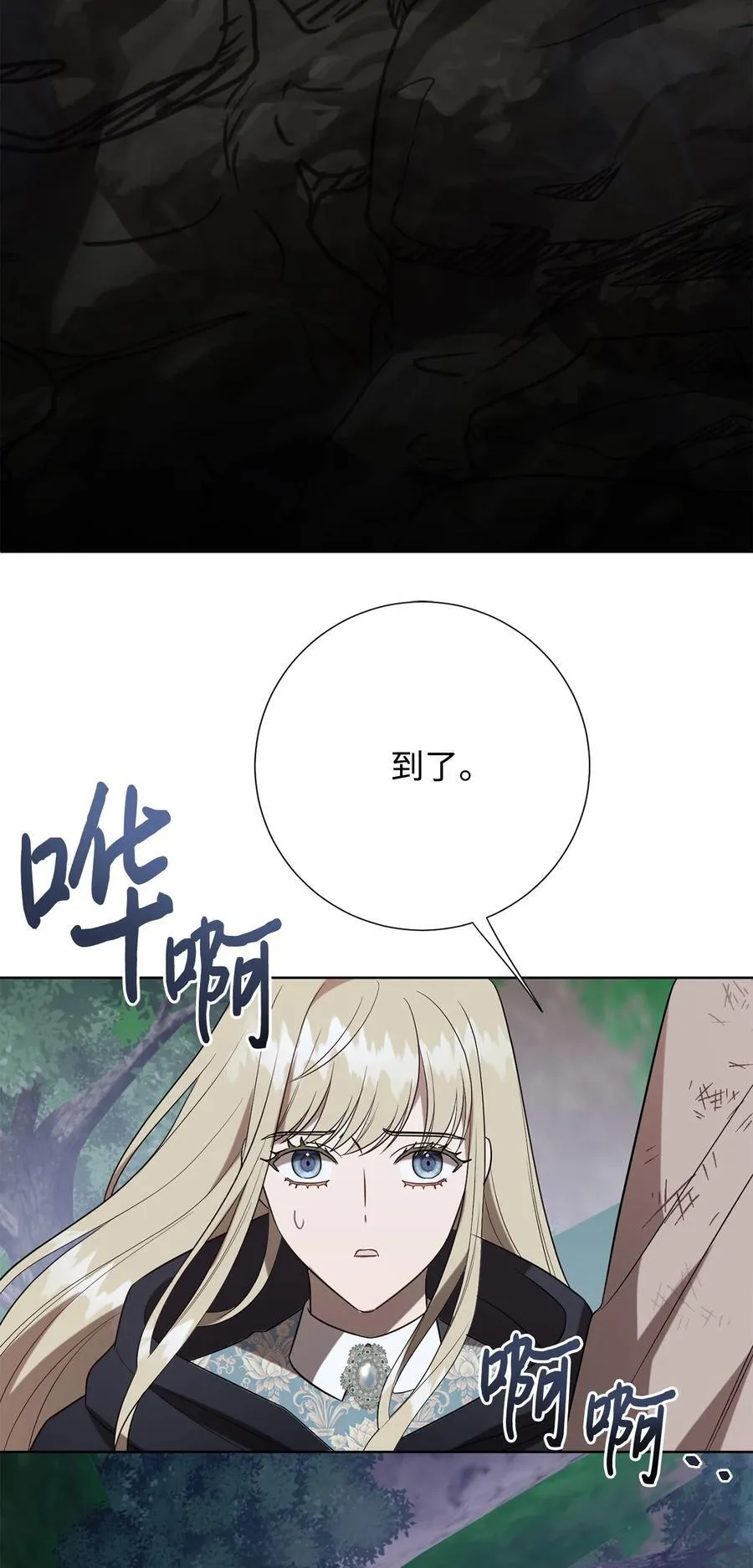 108 无用的眼泪 第42页