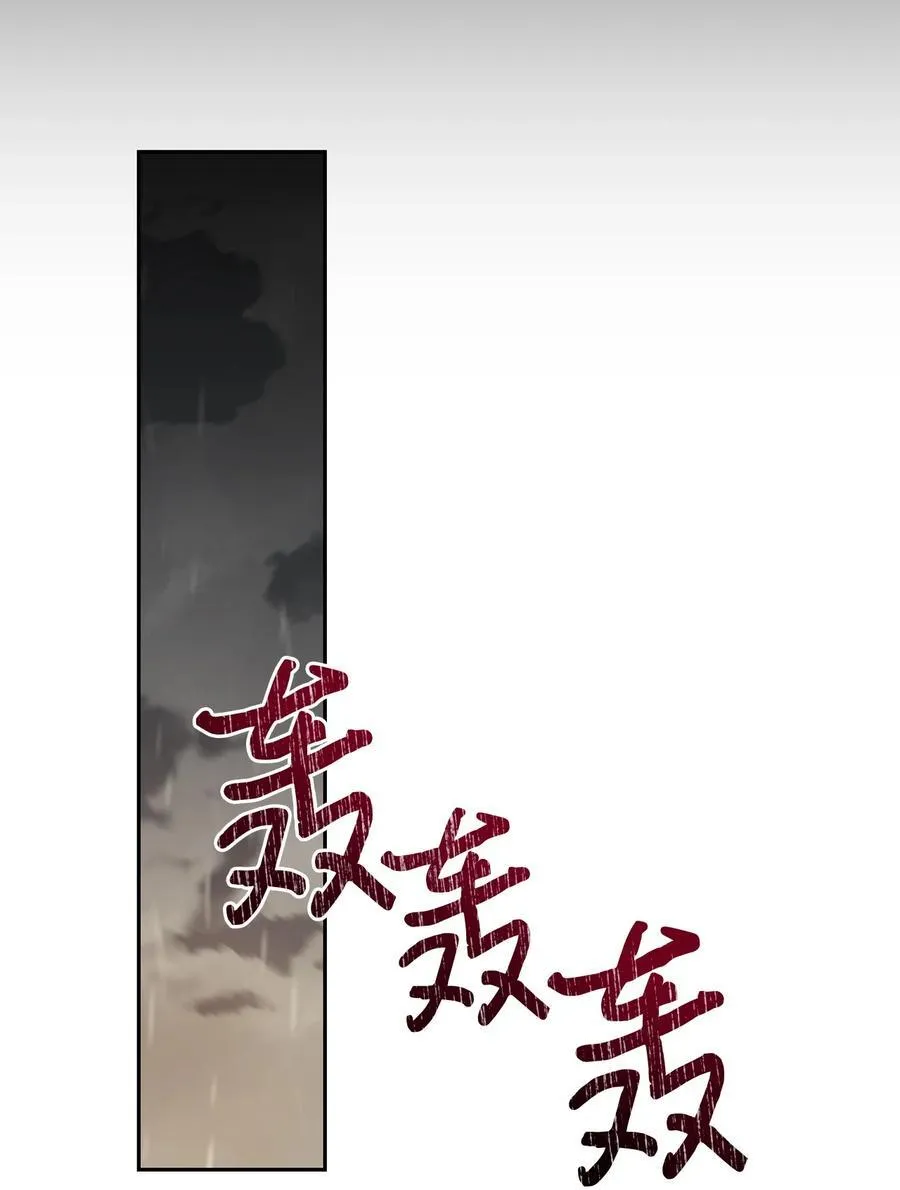 108 无用的眼泪 第47页