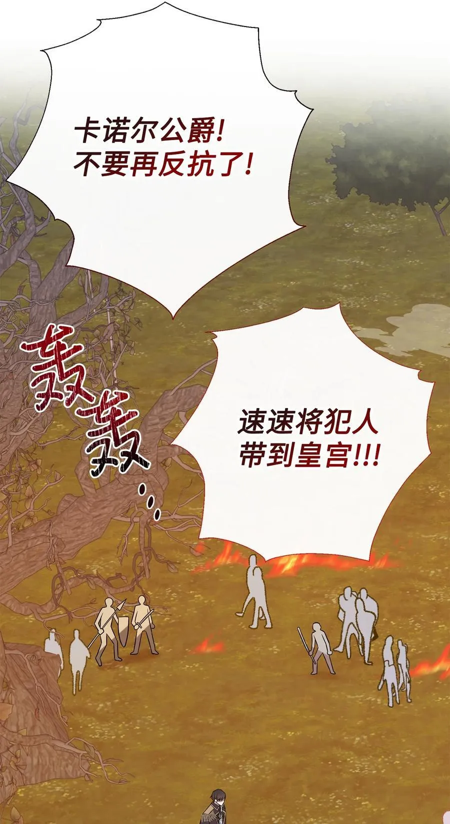 108 无用的眼泪 第48页