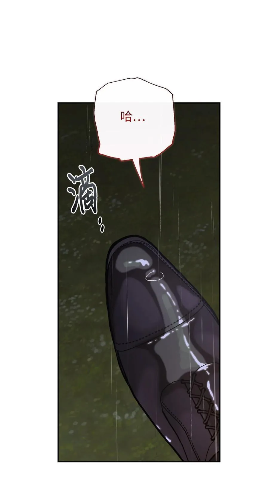 108 无用的眼泪 第50页