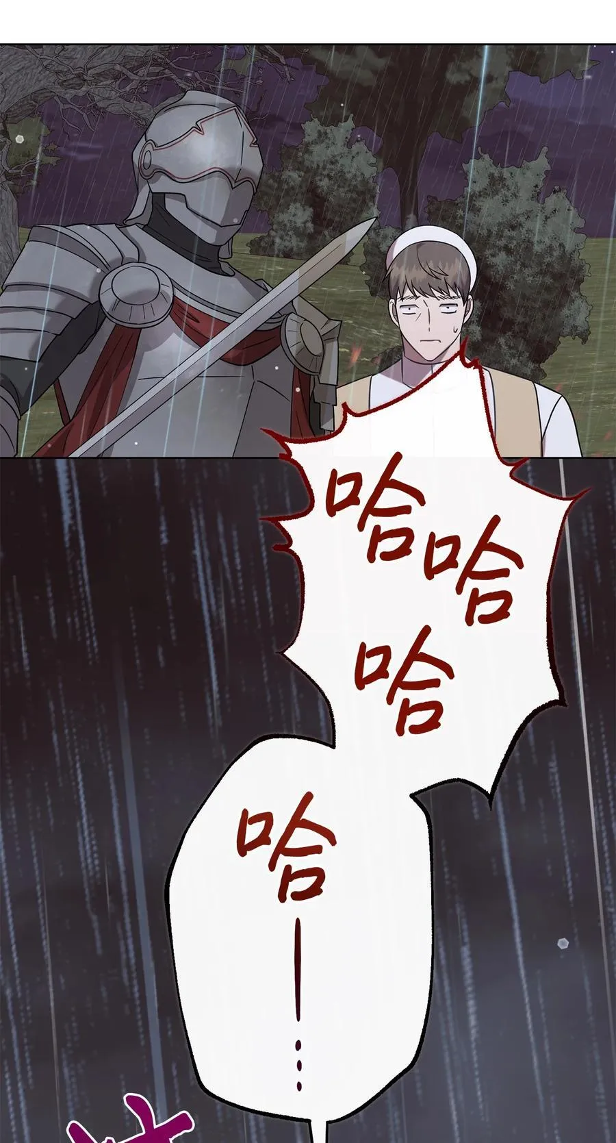 108 无用的眼泪 第53页