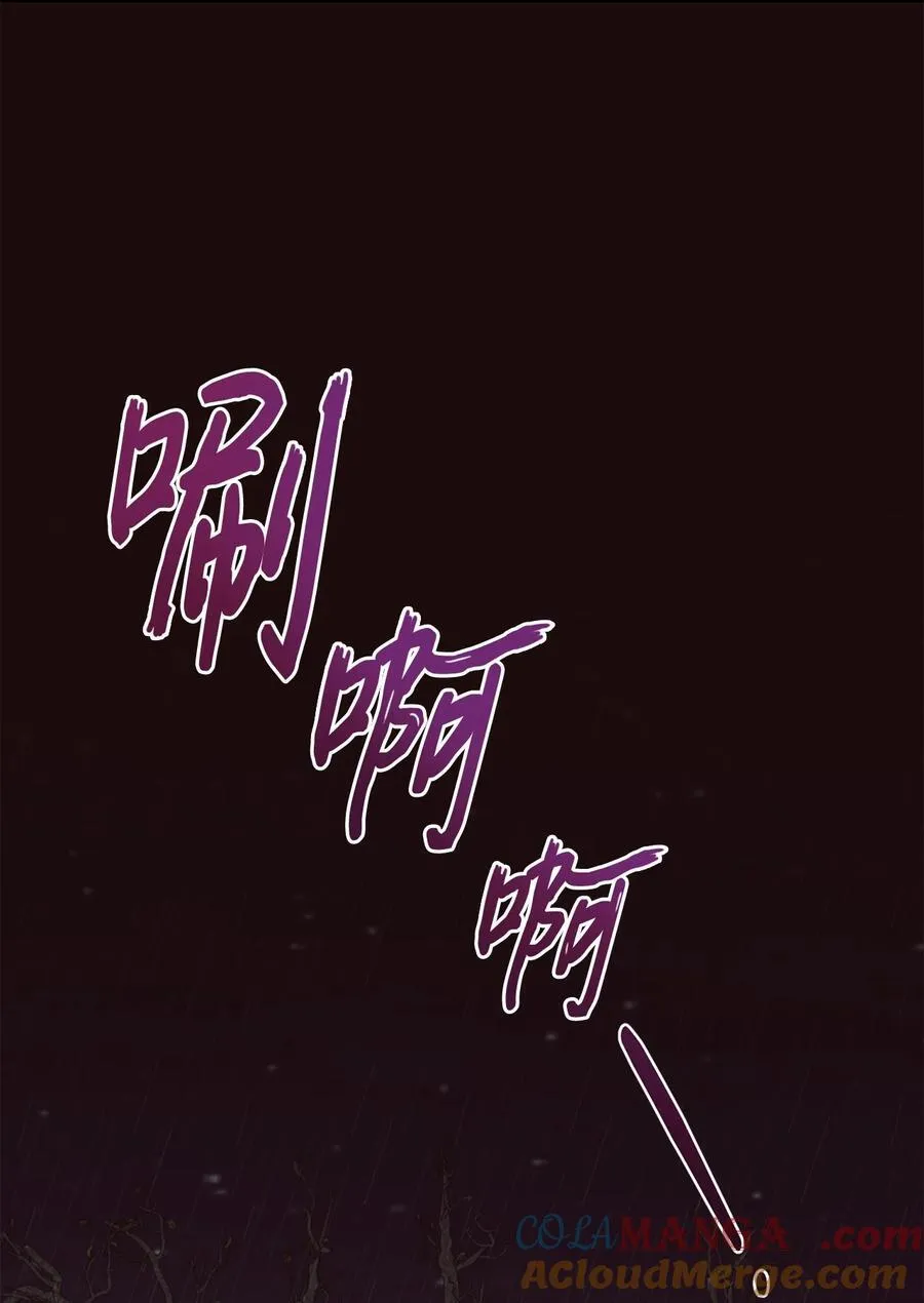 108 无用的眼泪 第55页