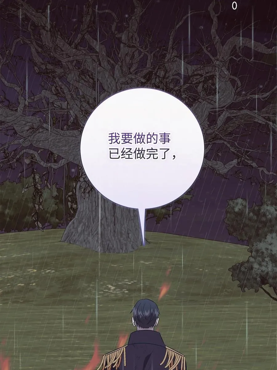 108 无用的眼泪 第56页