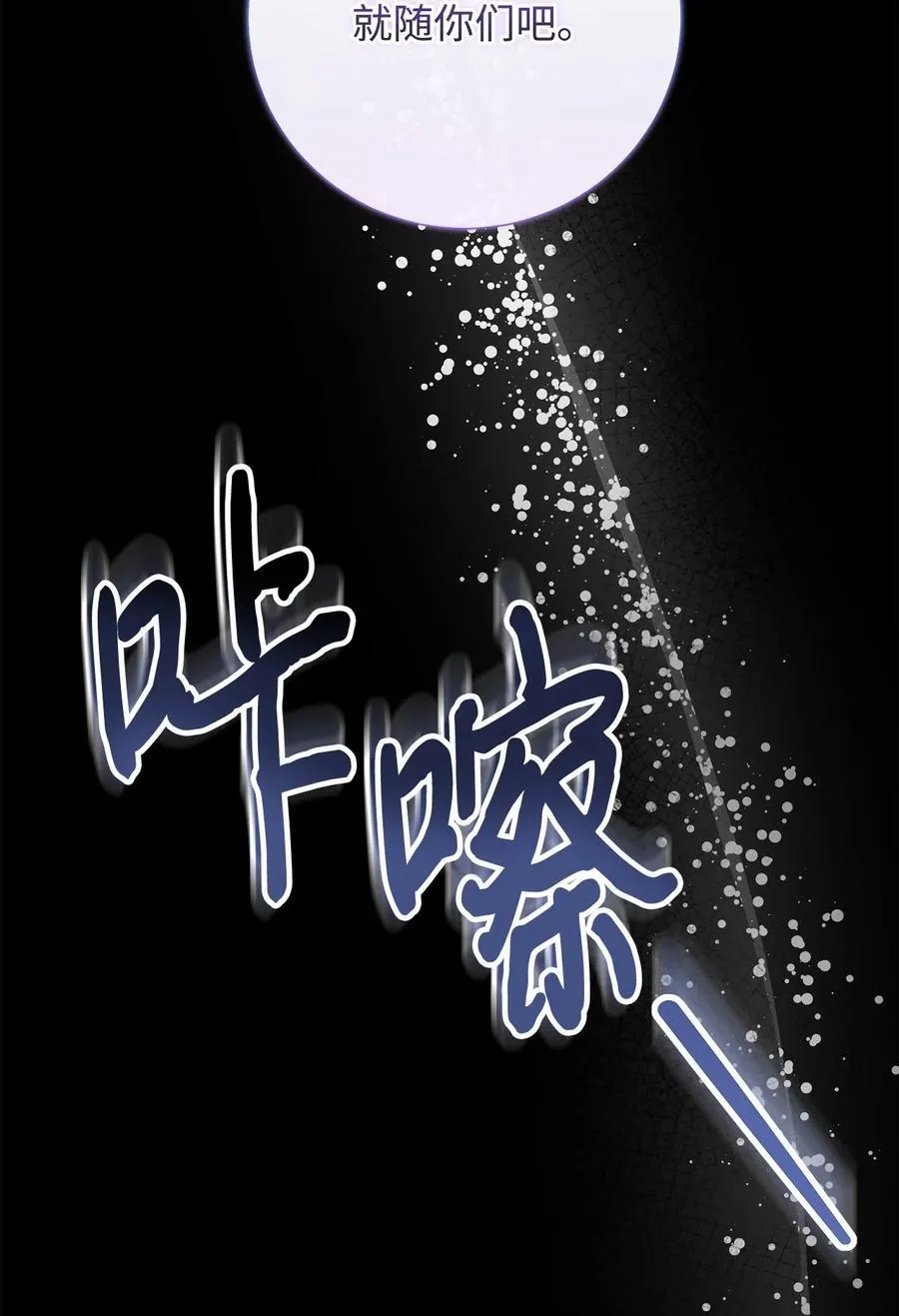 108 无用的眼泪 第59页