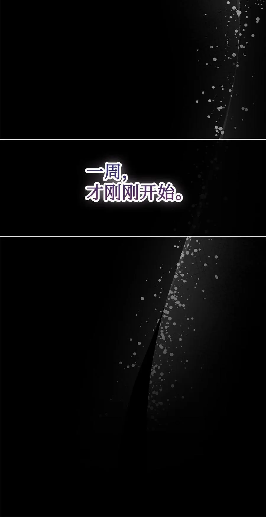 108 无用的眼泪 第60页