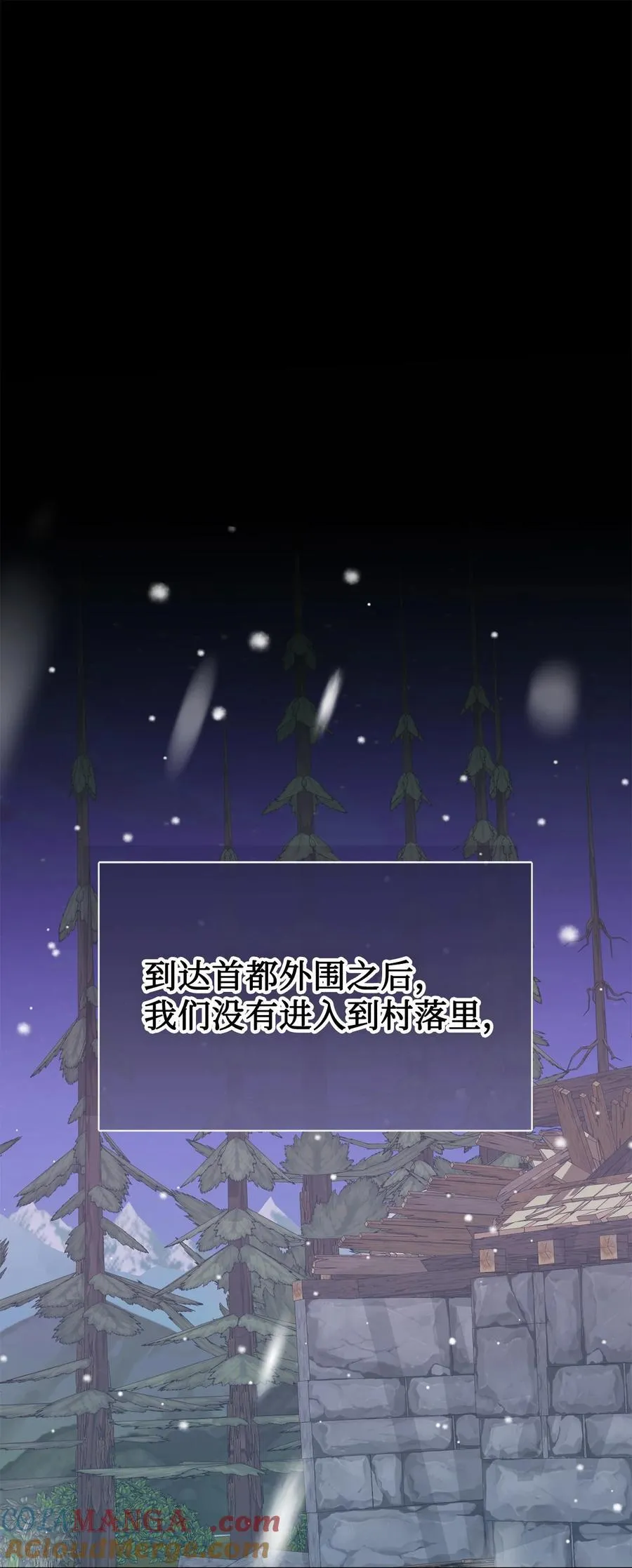 108 无用的眼泪 第61页