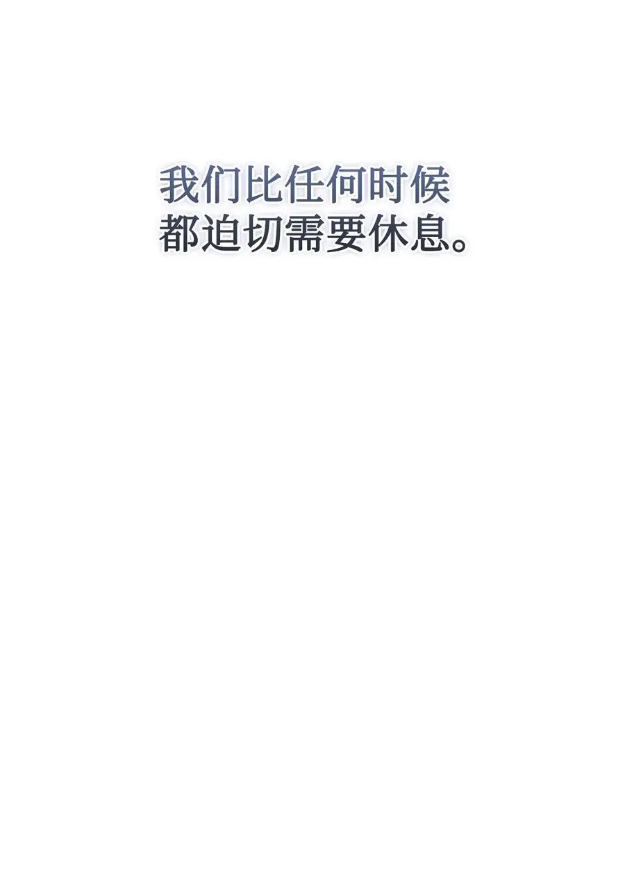 108 无用的眼泪 第65页