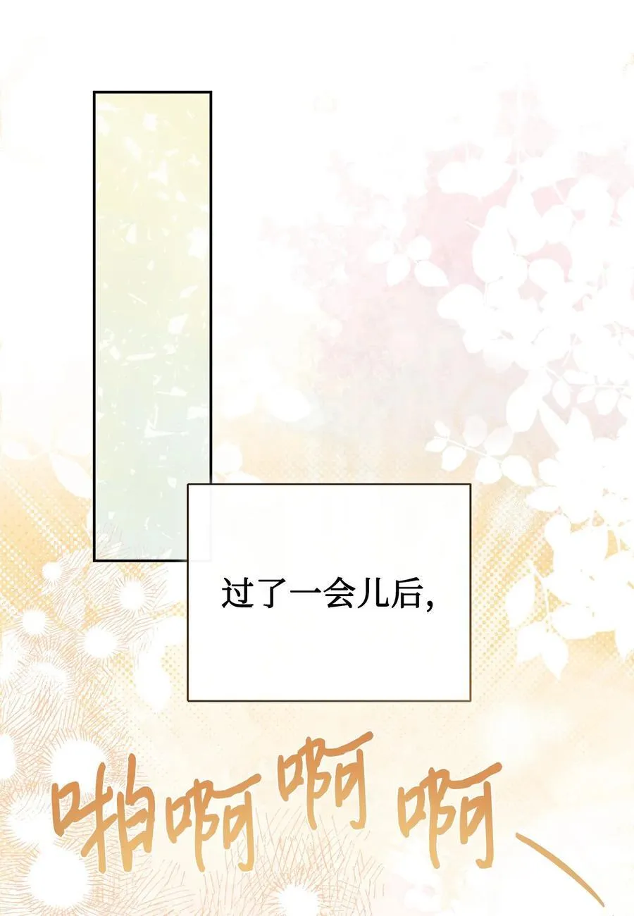 108 无用的眼泪 第66页