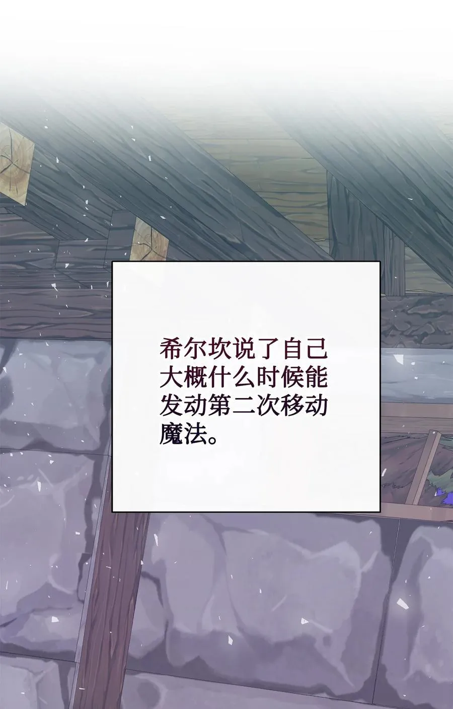 108 无用的眼泪 第68页