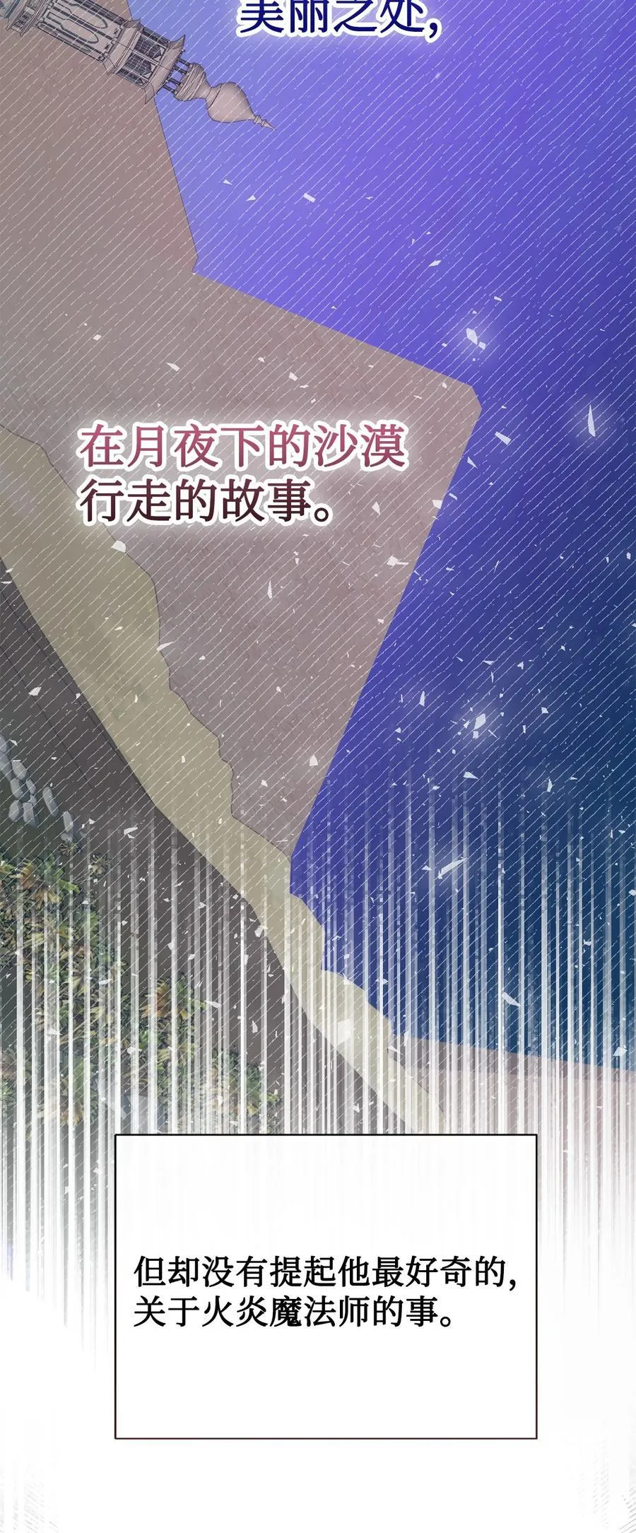 108 无用的眼泪 第71页