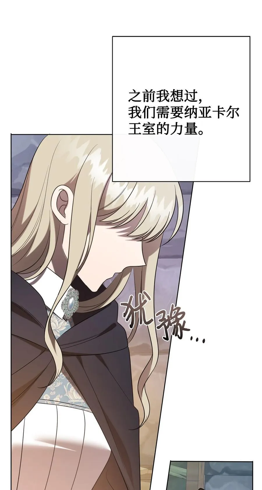 108 无用的眼泪 第75页