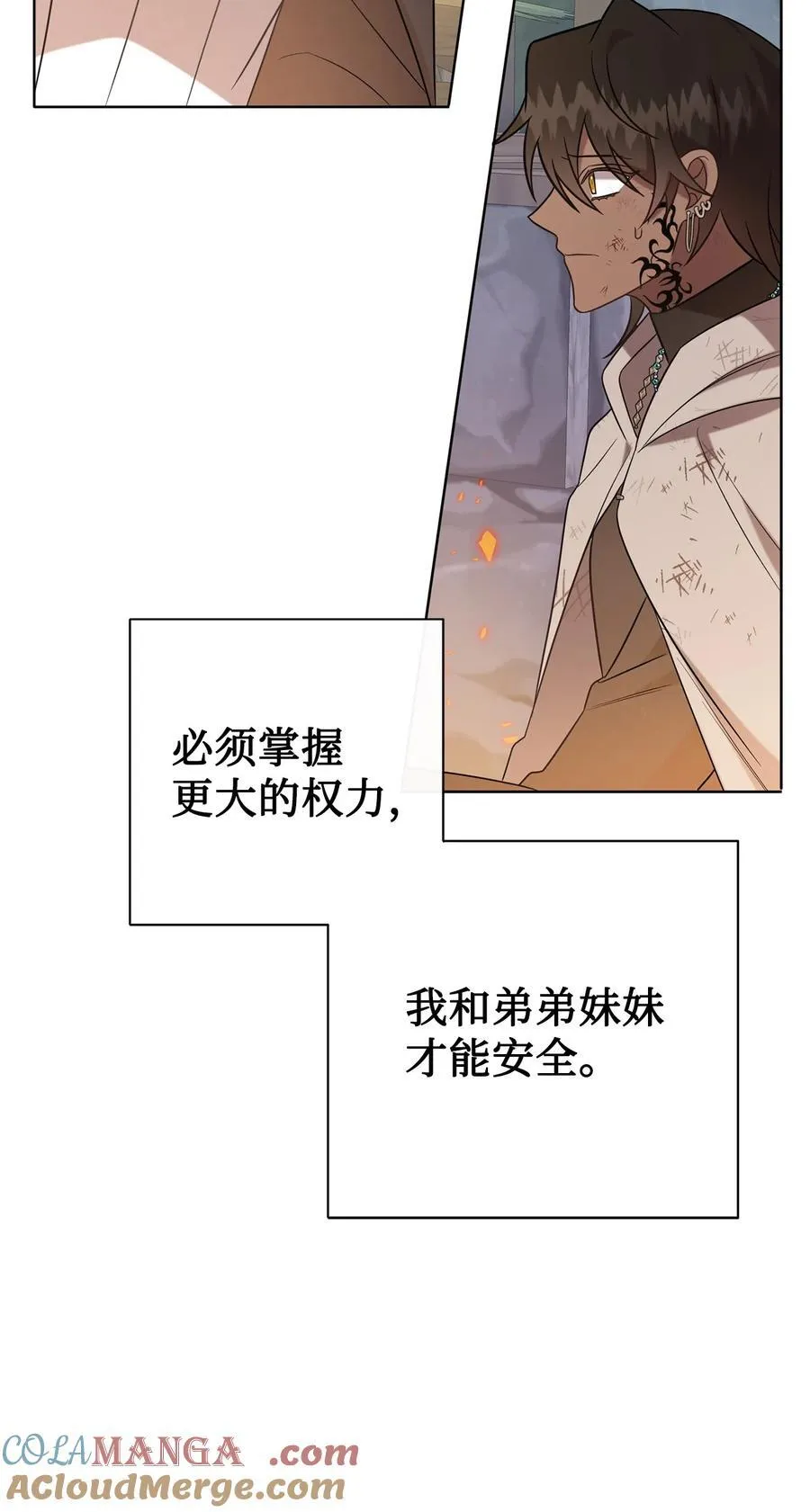 108 无用的眼泪 第76页