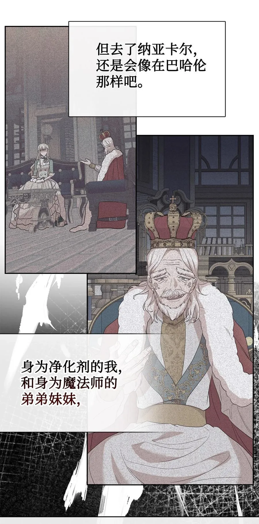 108 无用的眼泪 第77页