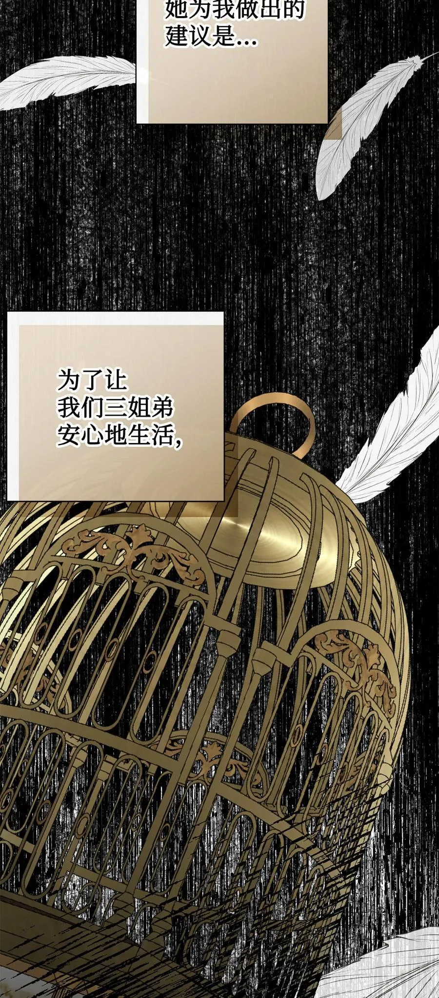 108 无用的眼泪 第80页