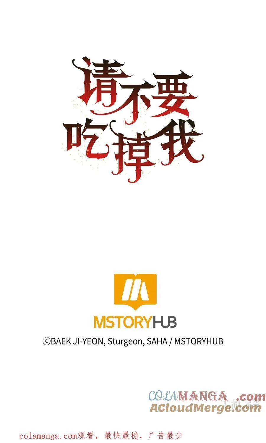 108 无用的眼泪 第85页