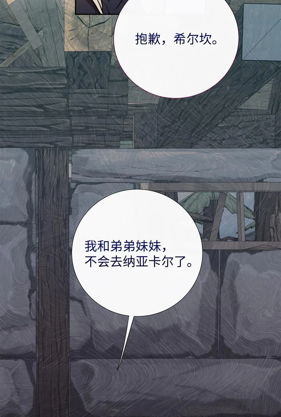 109 原罪 第2页