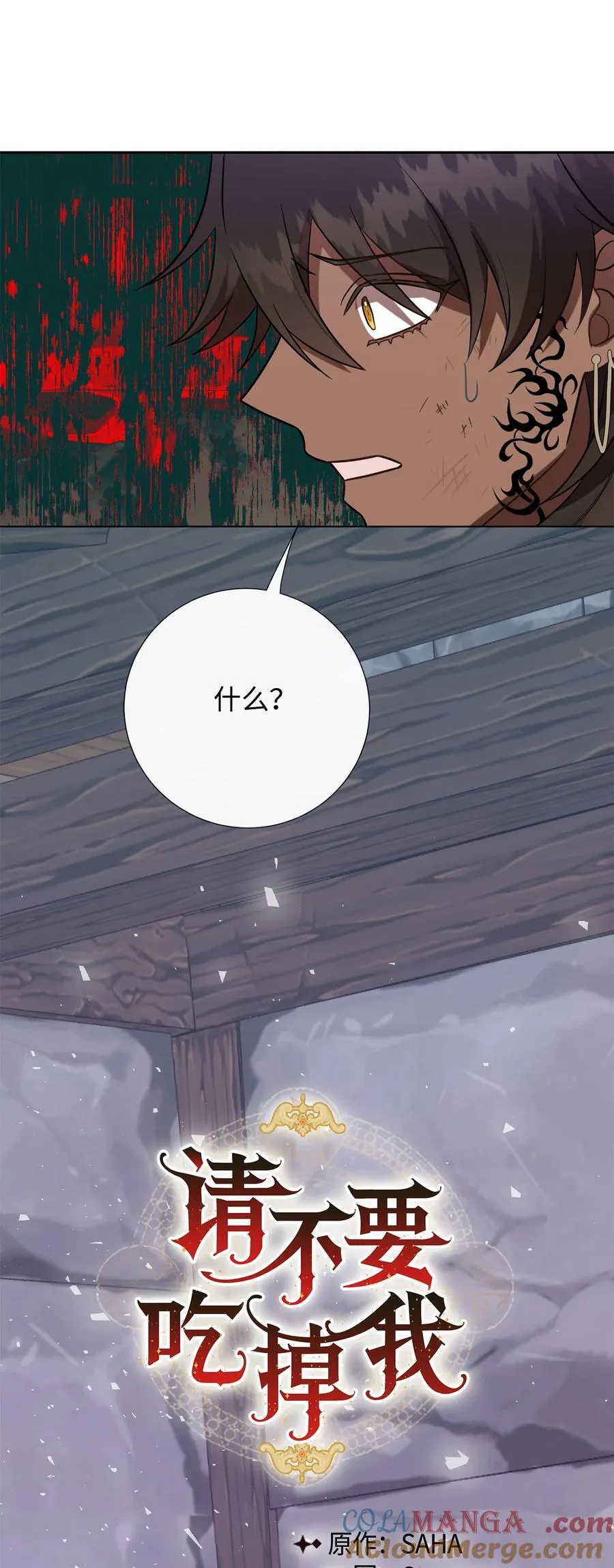109 原罪 第4页