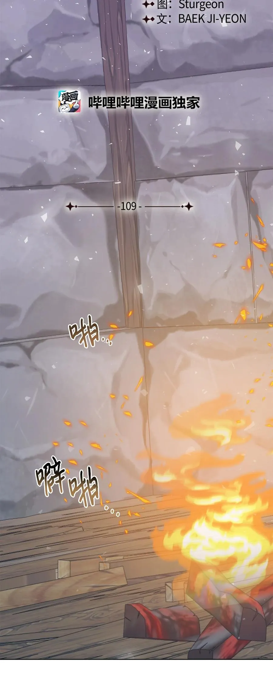109 原罪 第5页